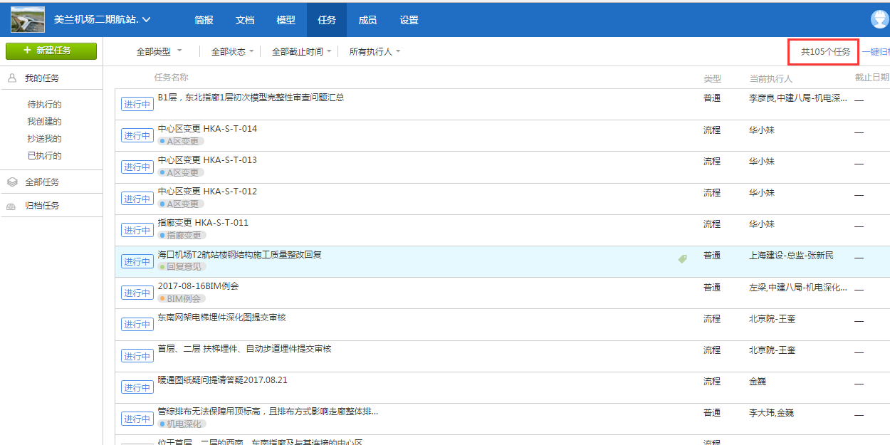 6686体育官网首页协筑助力海南美兰机场项目实现新协同！-协筑