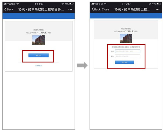 协筑成员邀请又出新招啦!速来围观!-协筑