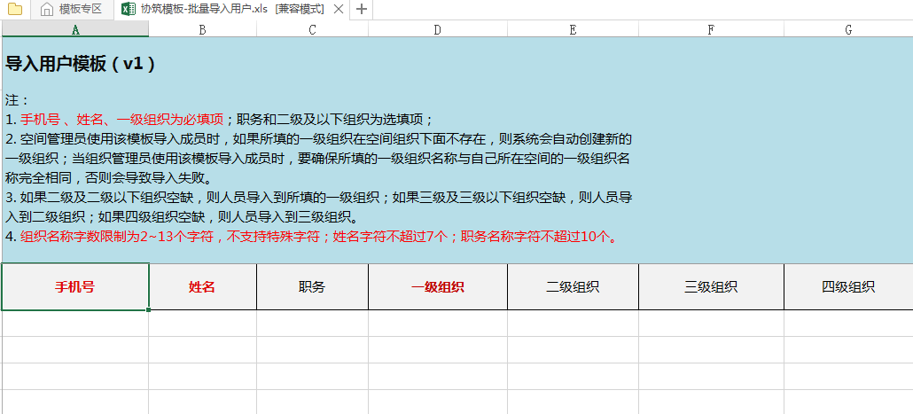 协筑成员邀请又出新招啦!速来围观!-协筑