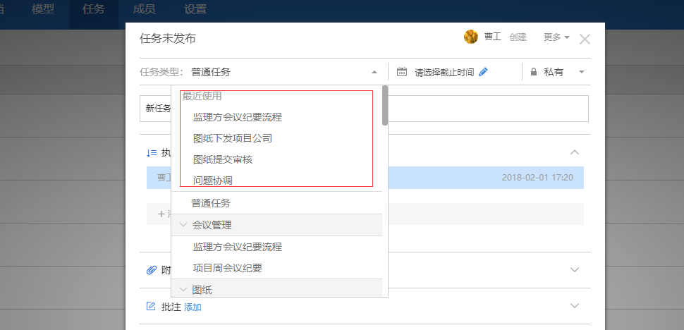 【产品更新日志】1月动态-协筑