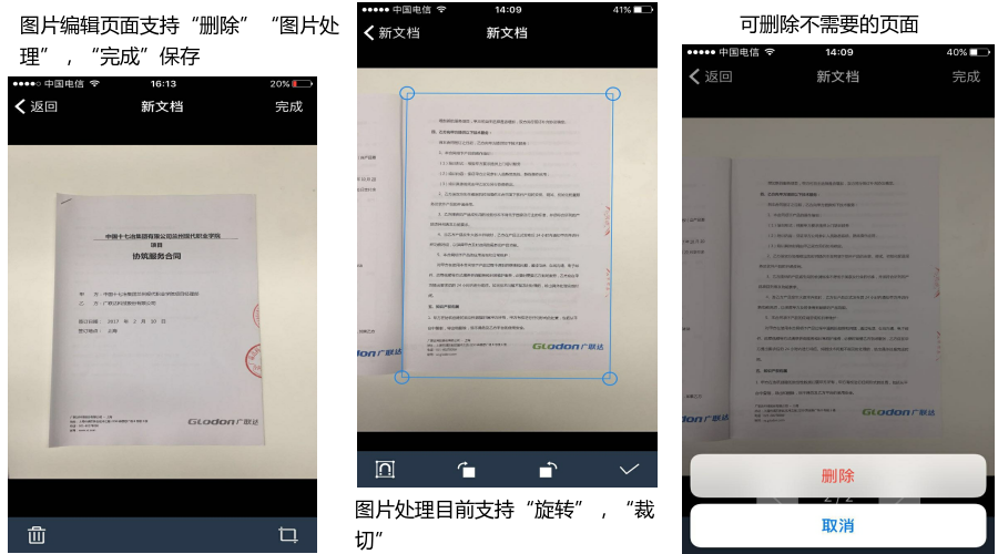 协筑APP支持扫描纸质文件,打通流程管理的最后一步-协筑