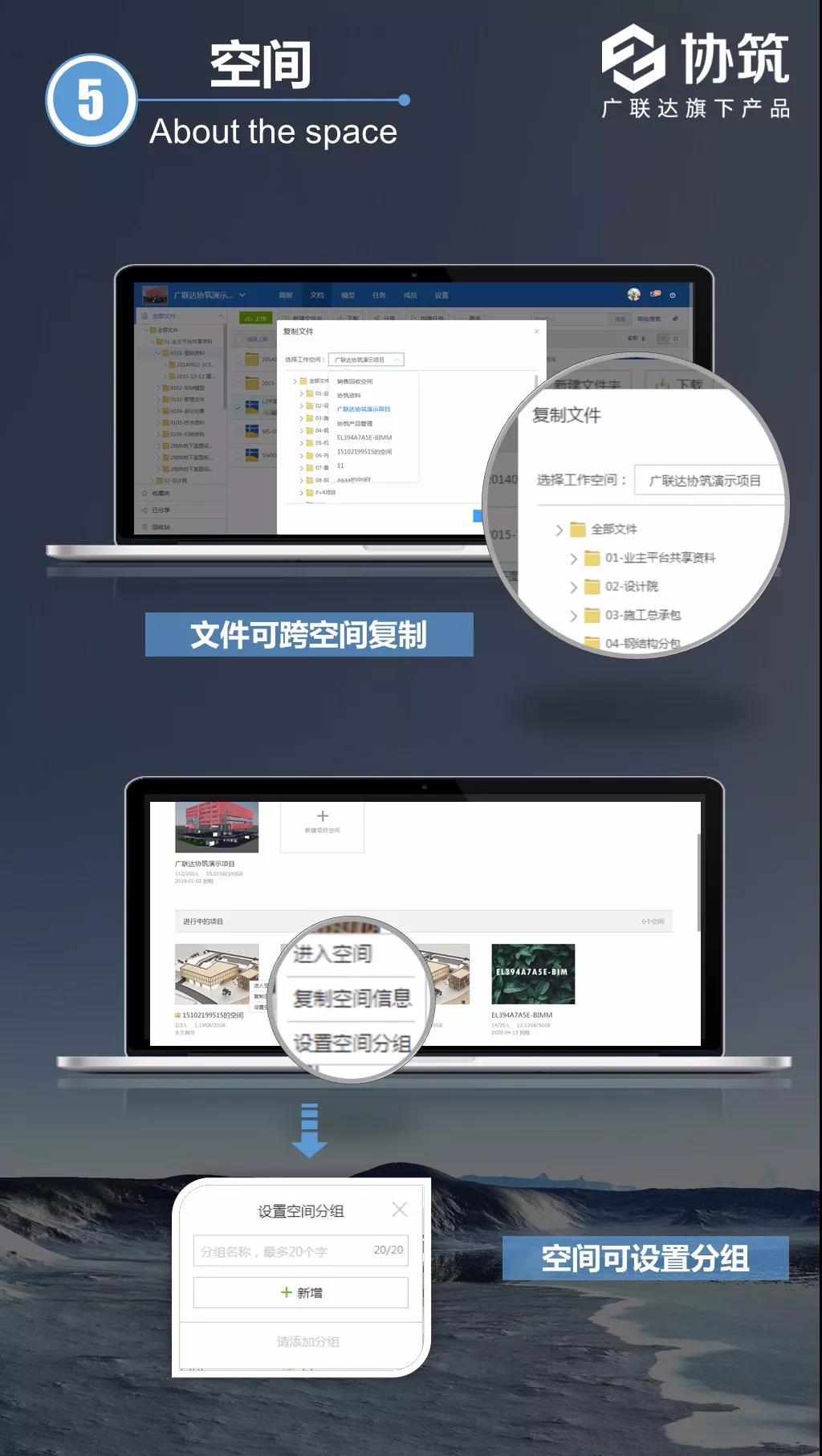 为您分享协筑平台7个超实用的“隐藏”功能!-协筑