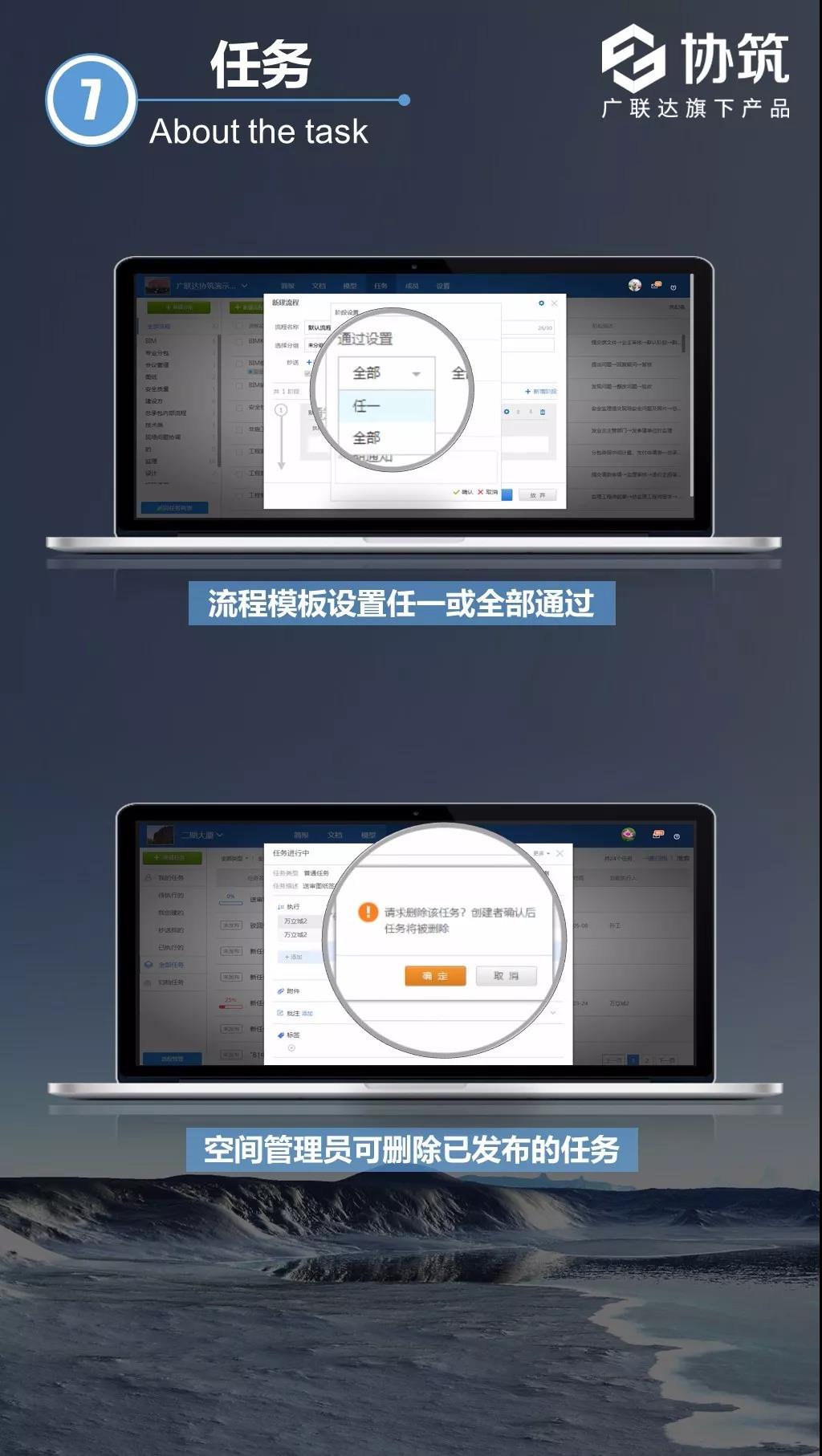 为您分享协筑平台7个超实用的“隐藏”功能!-协筑