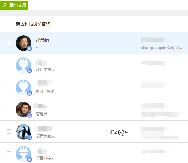 基于BIM的轻量化协同平台助力思科智慧城项目跨方协同管理-协筑