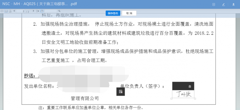 基于BIM的轻量化协同平台助力思科智慧城项目跨方协同管理-协筑