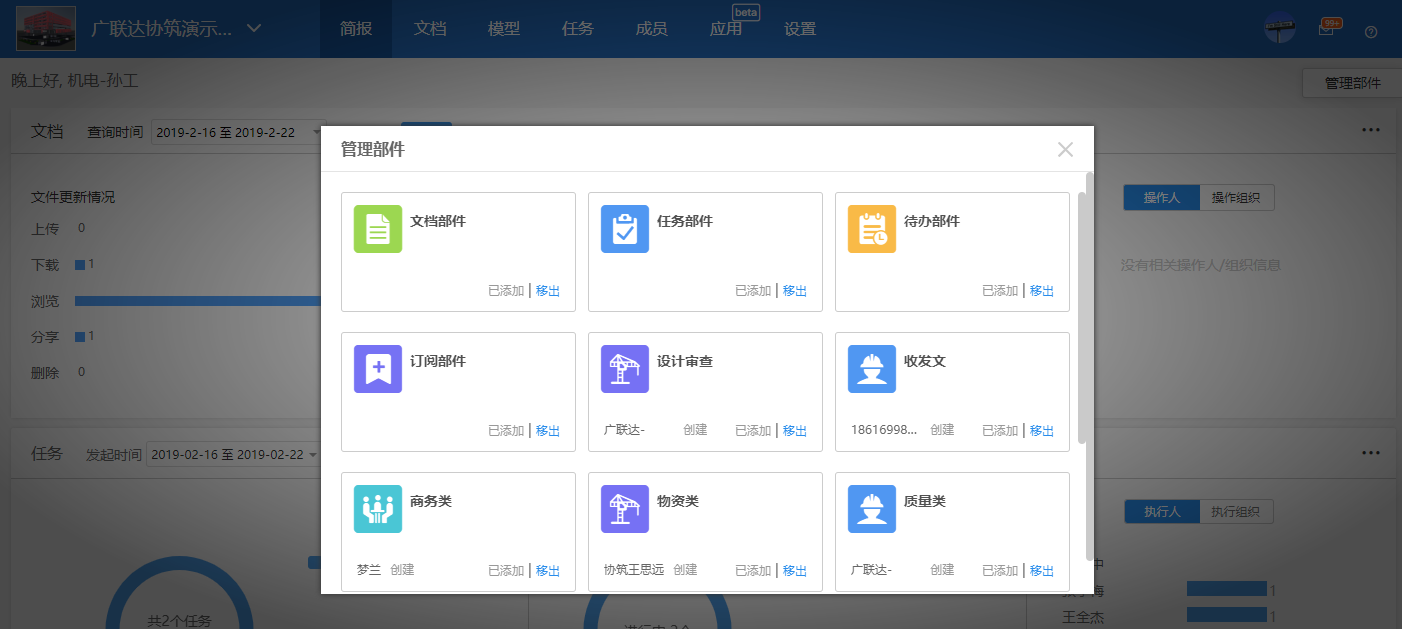 协筑11月份产品更新日志-协筑