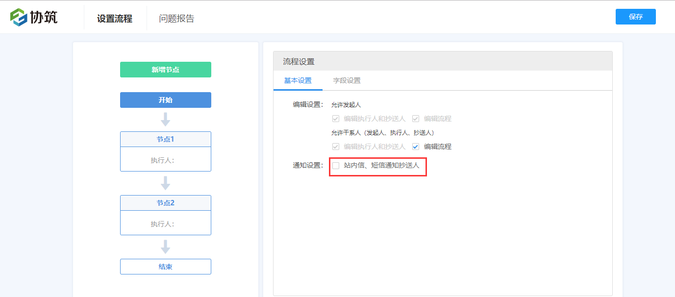 协筑11月份产品更新日志-协筑