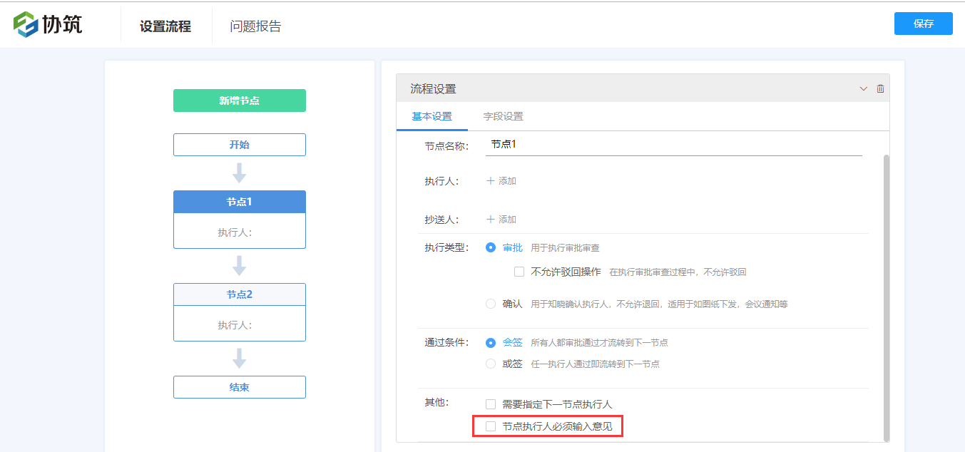 协筑11月份产品更新日志-协筑
