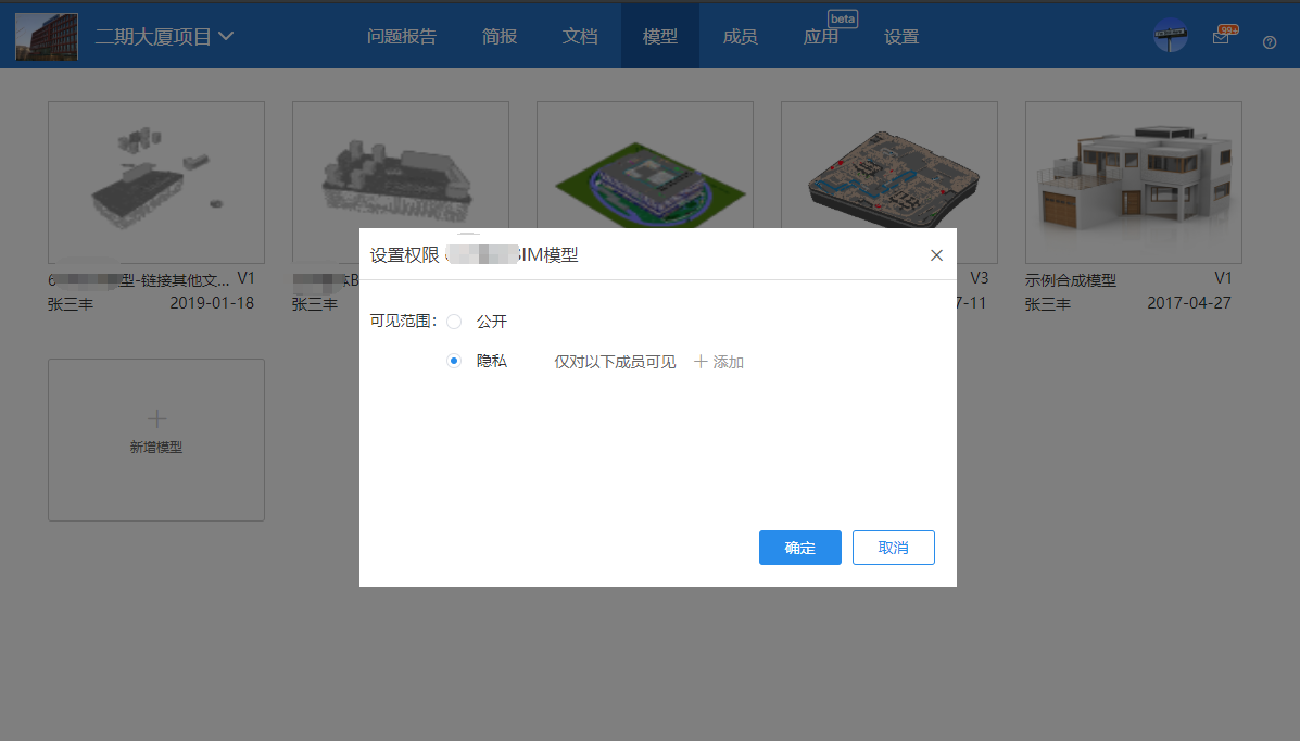 协筑2019年1月份产品更新日志-协筑