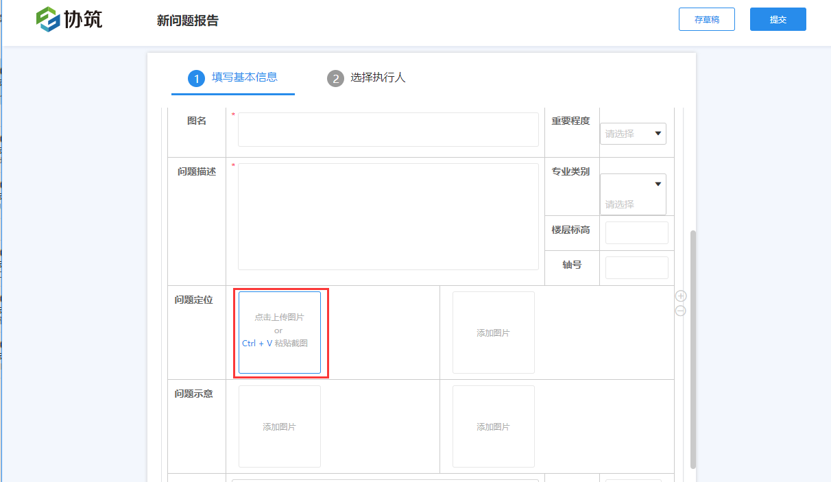 协筑2019年1月份产品更新日志-协筑