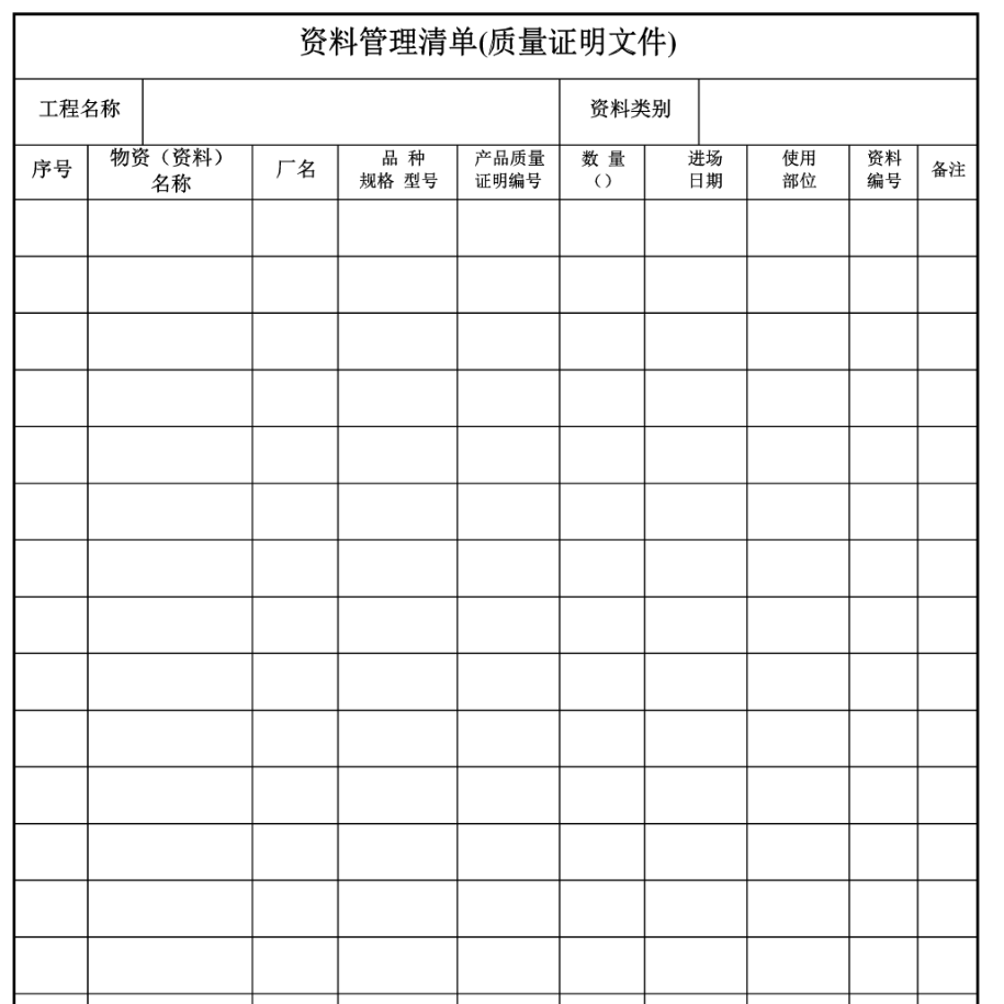 用协筑画张表单(一)-协筑